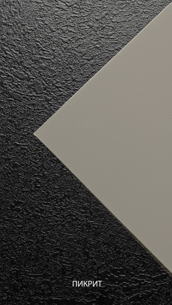 №1624 пикрит